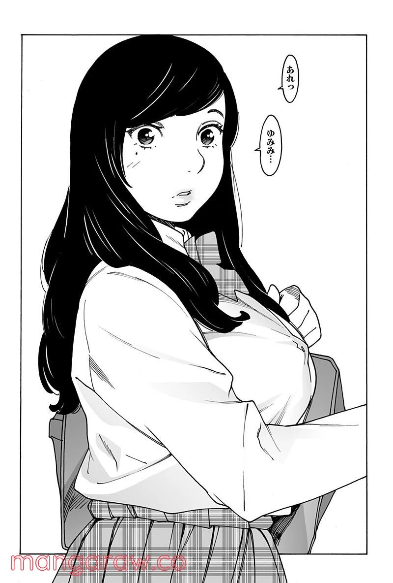 ページ 4 — 第252話