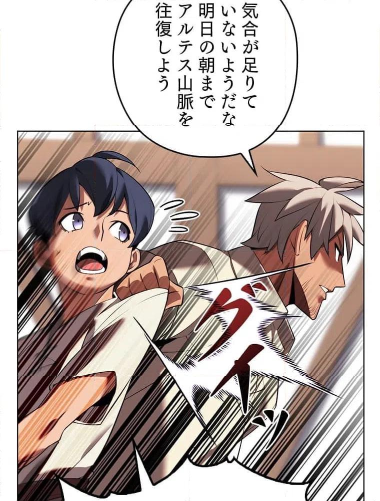 ページ 30 — 第175話