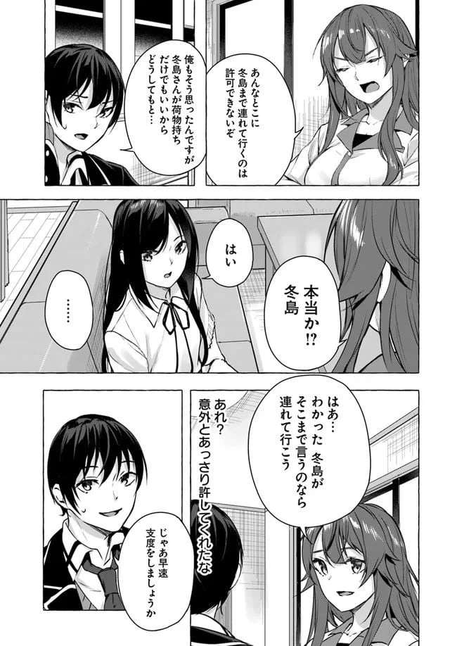 ページ 23 — 第13話