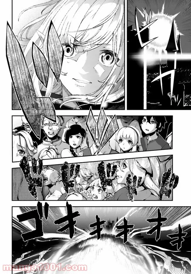 ページ 8 — 第56話