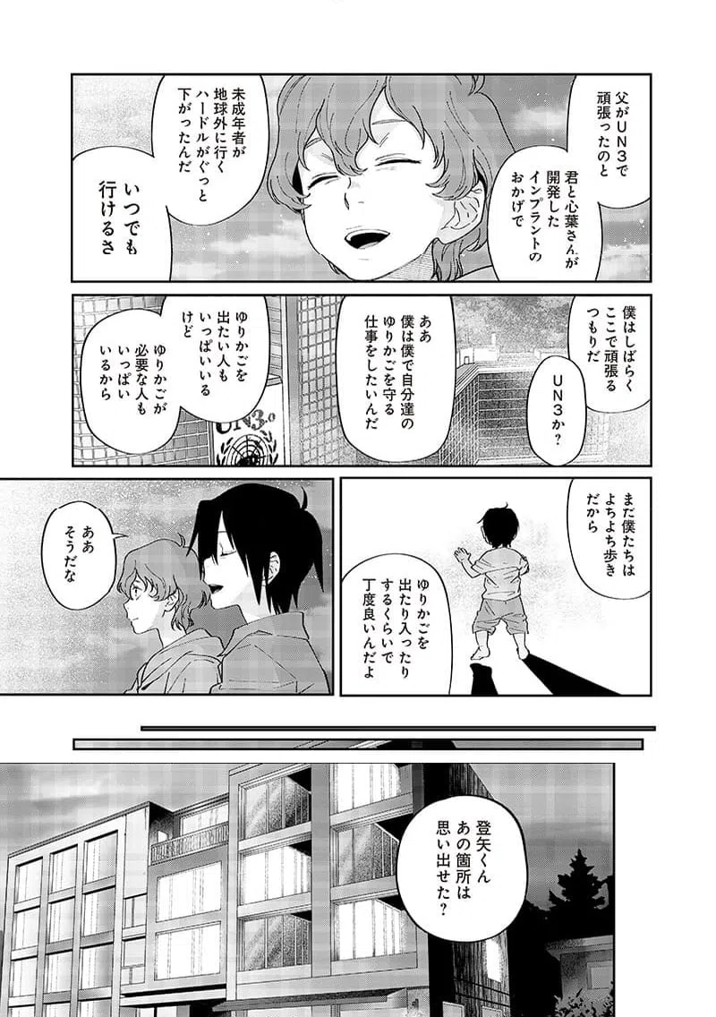 ページ 15 — 第28話