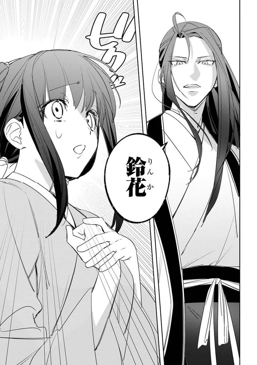 ページ 40 — 第1話