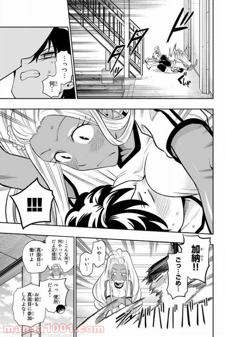 ページ 13 — 第55話