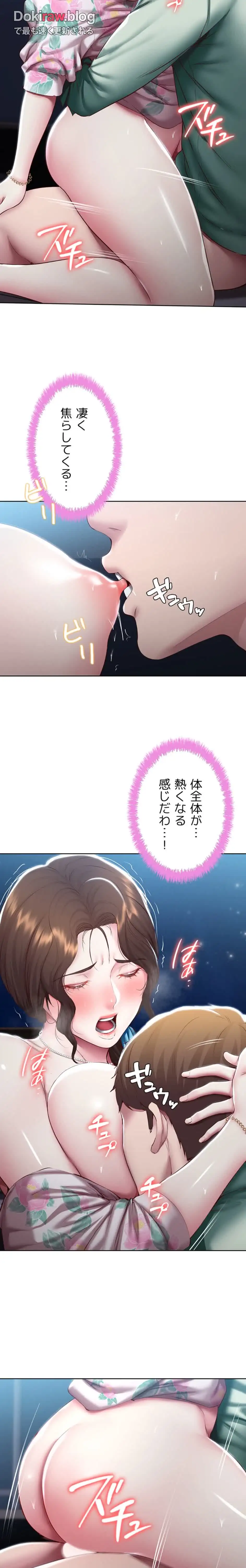 ページ 5 — 第90話