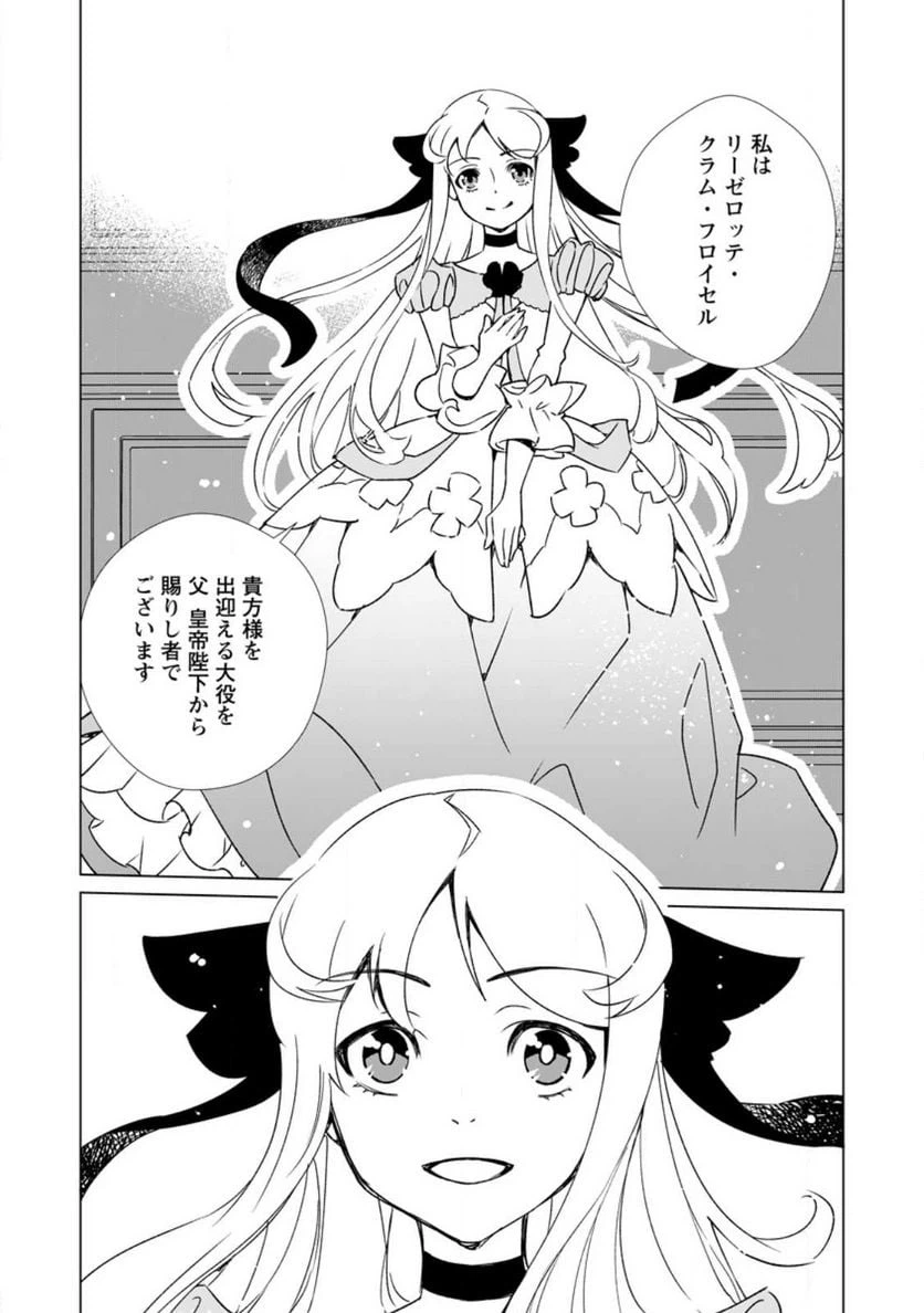 ページ 28 — 第4話