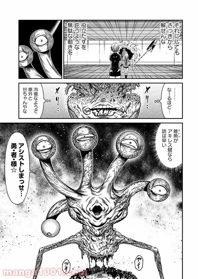 ページ 9 — 第1.3話
