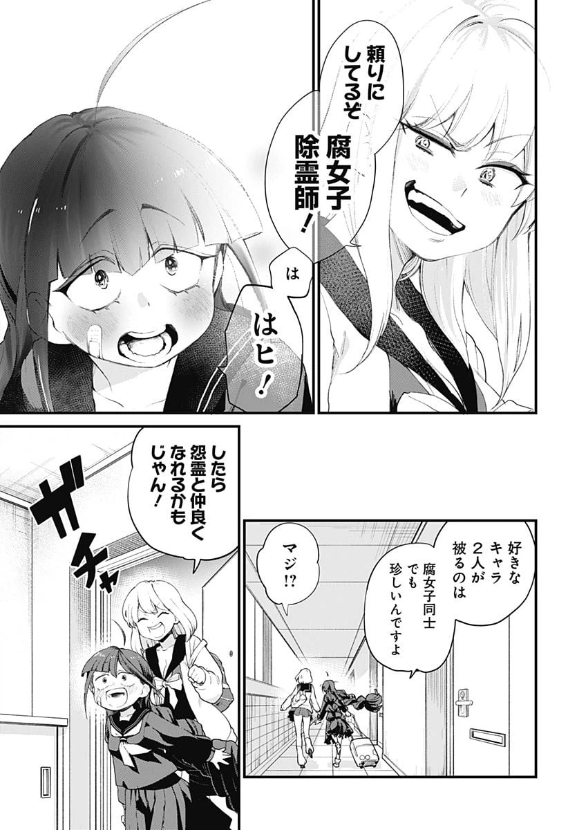 ページ 22 — 第1話