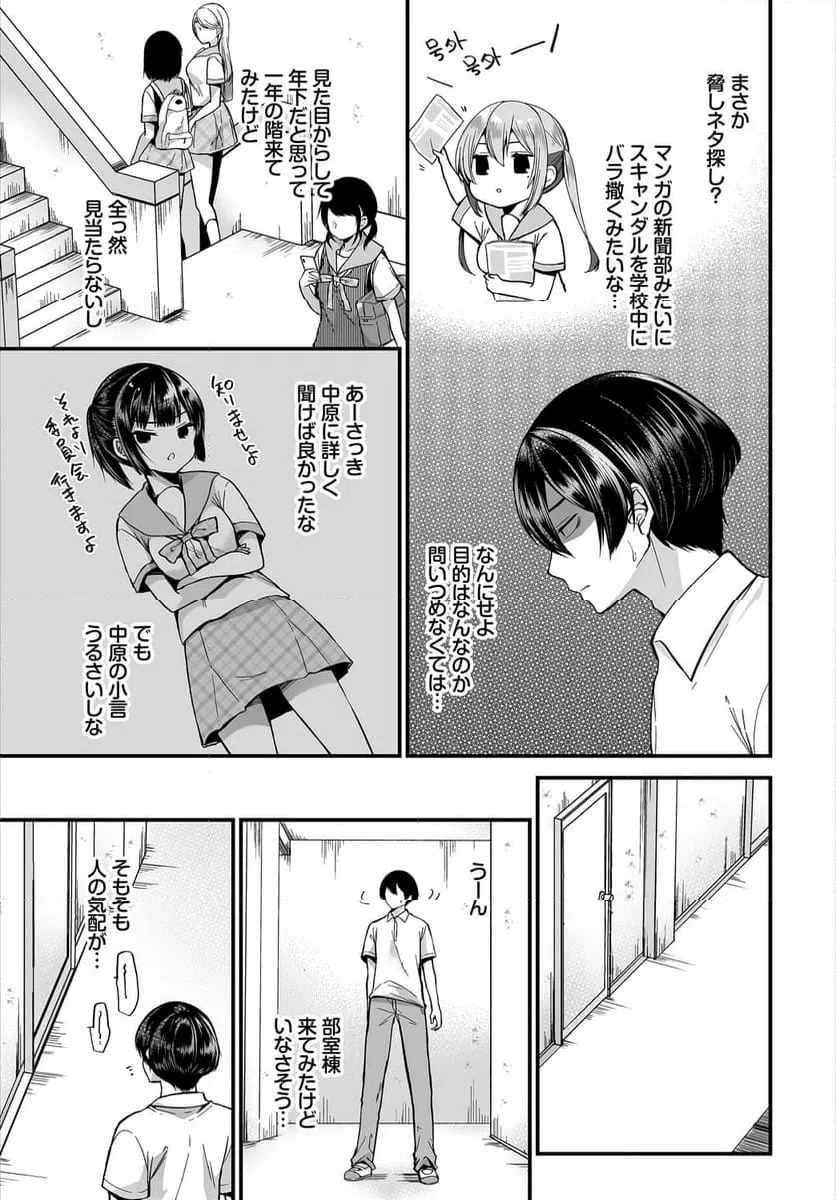 ページ 4 — 第7話