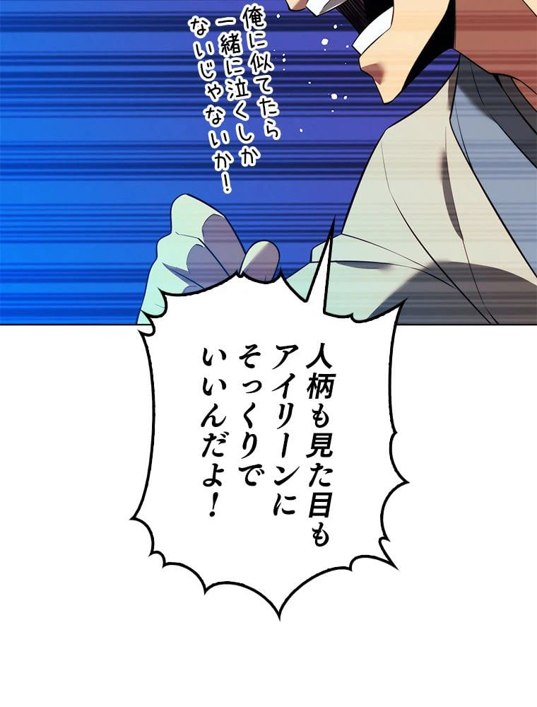 ページ 27 — 第174話