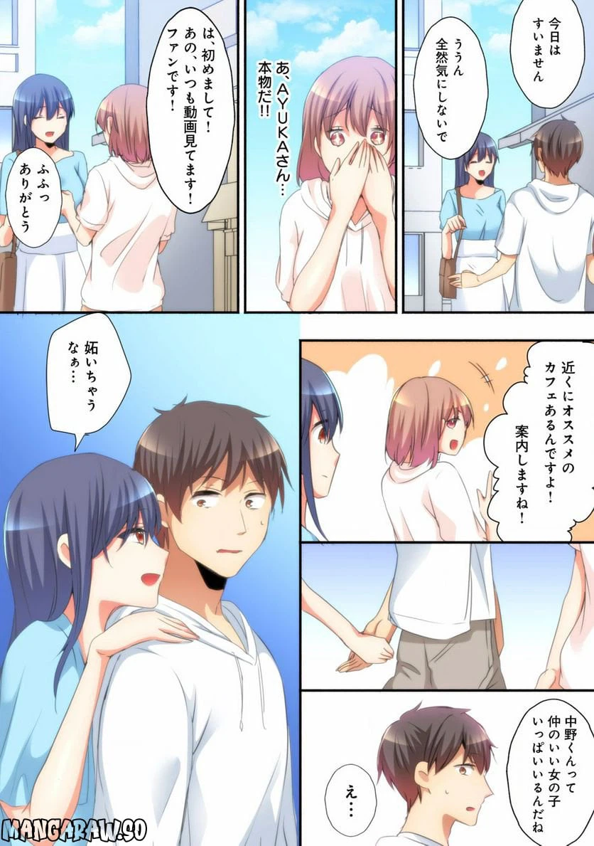 ページ 26 — 第4話