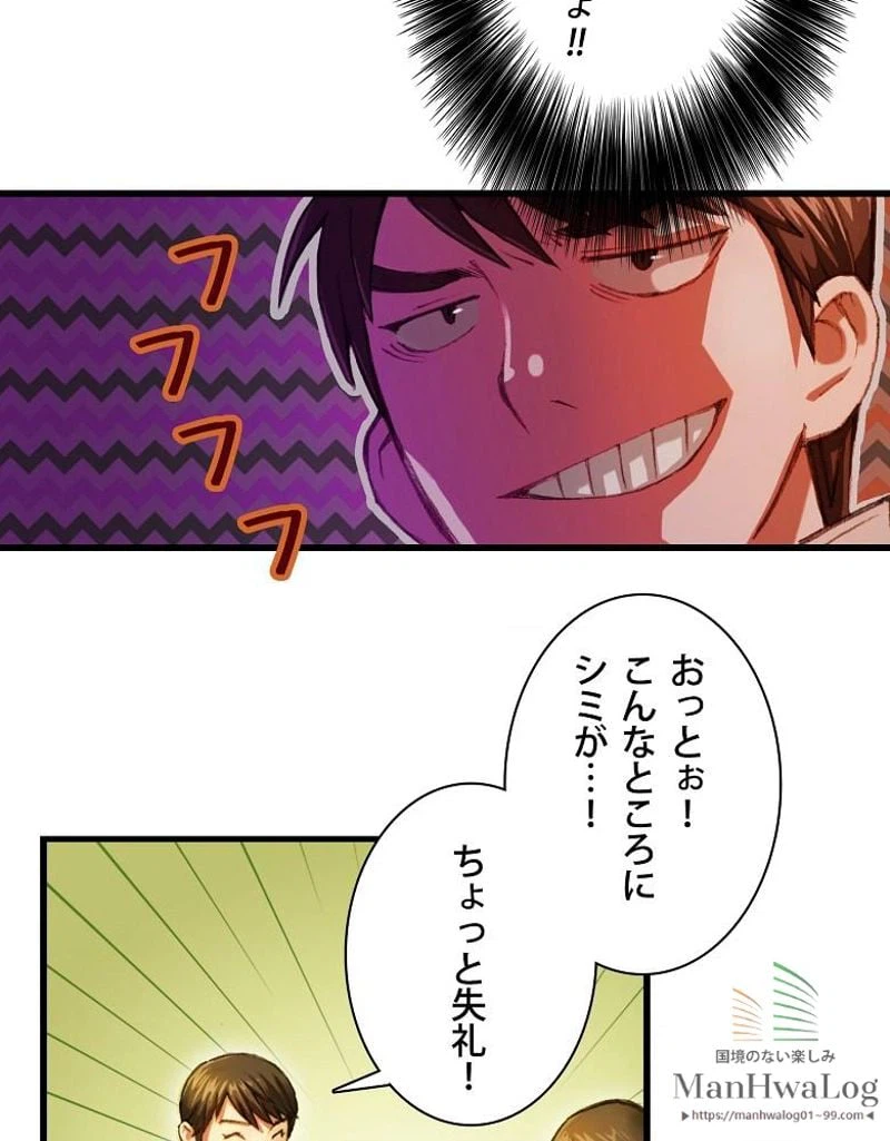 ページ 7 — 第14話