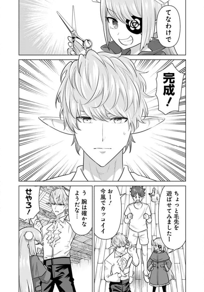 ページ 9 — 第46話