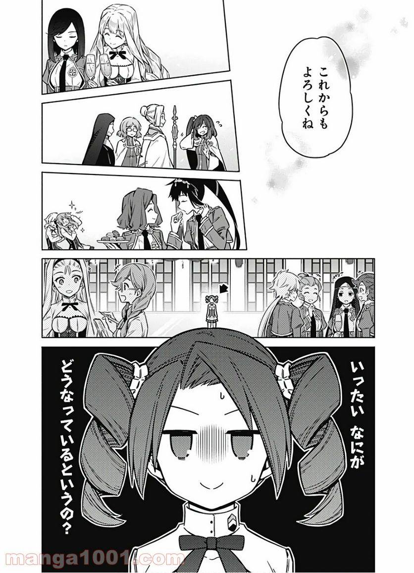 ページ 11 — 第33話