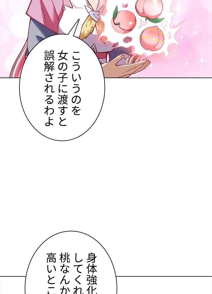 ページ 30 — 第148話