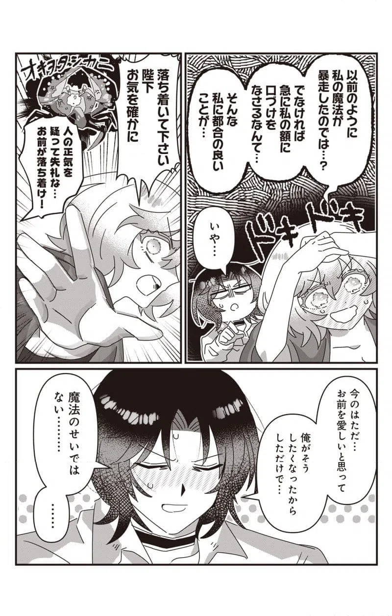 ページ 11 — 第18話