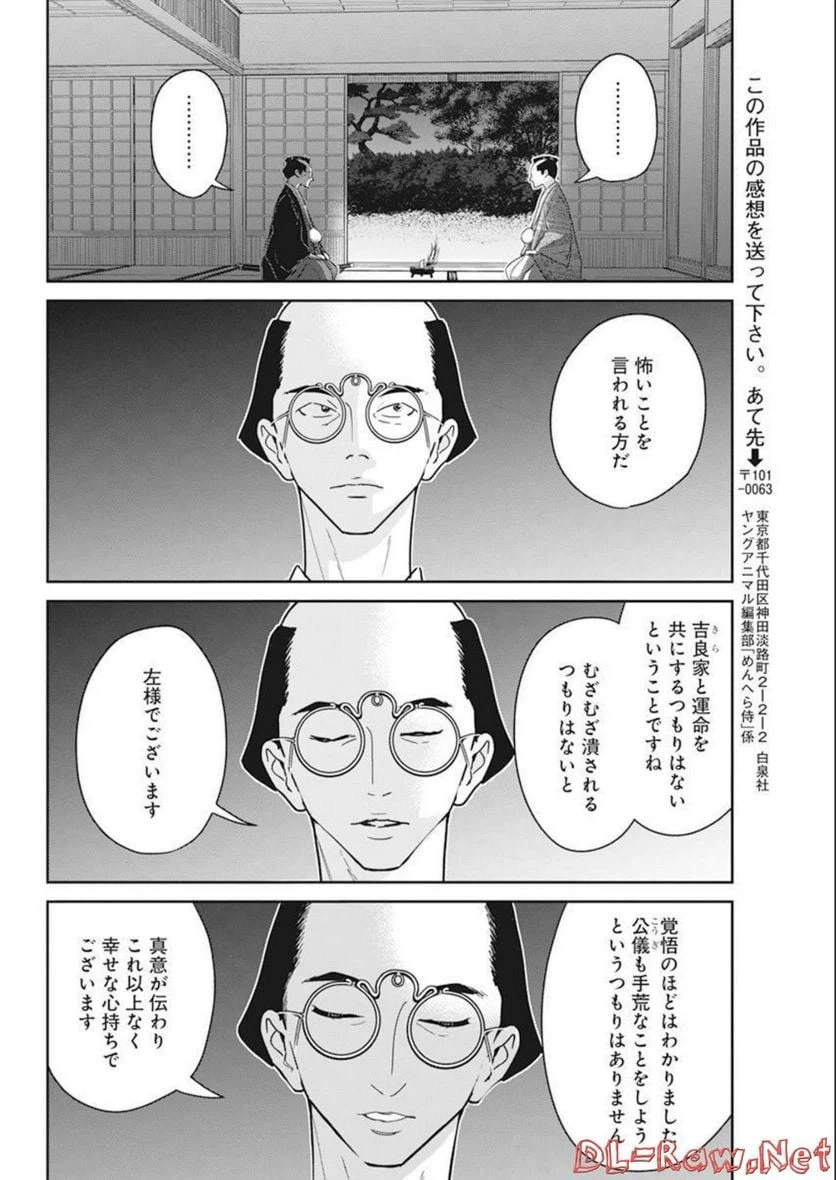 ページ 19 — 第20話
