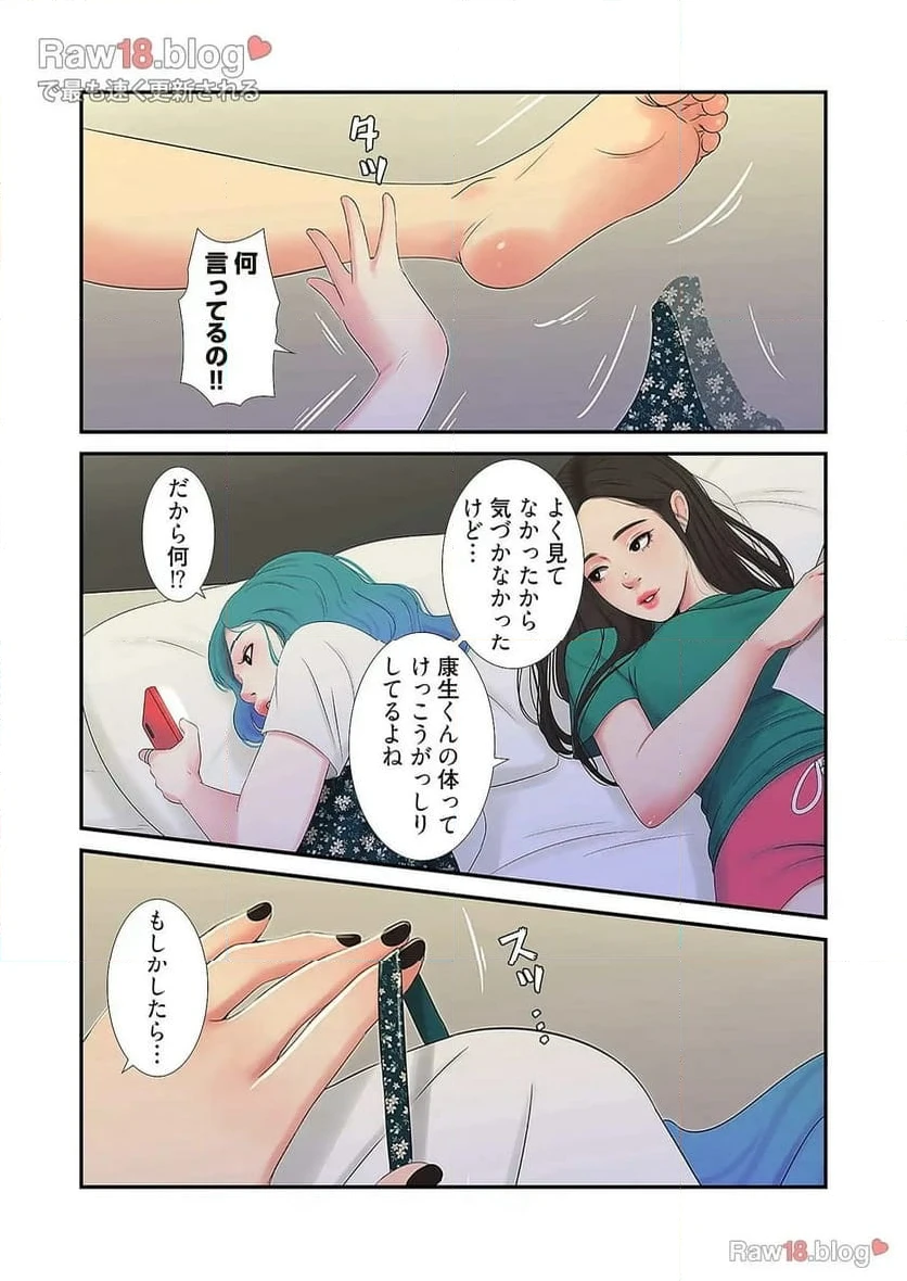 ページ 18 — 第11話
