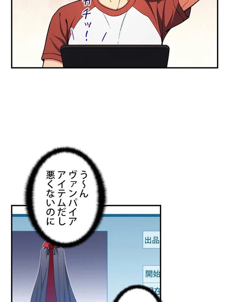 ページ 9 — 第91話