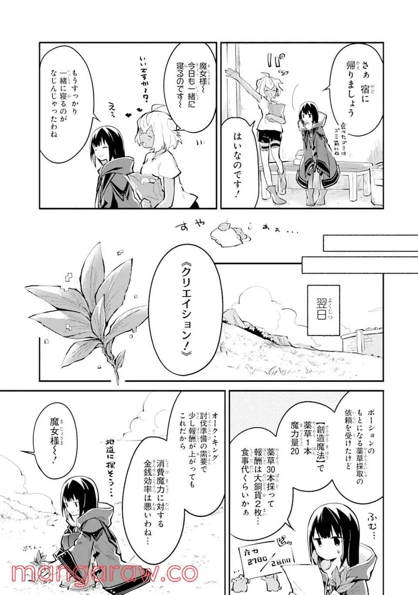 ページ 7 — 第7話