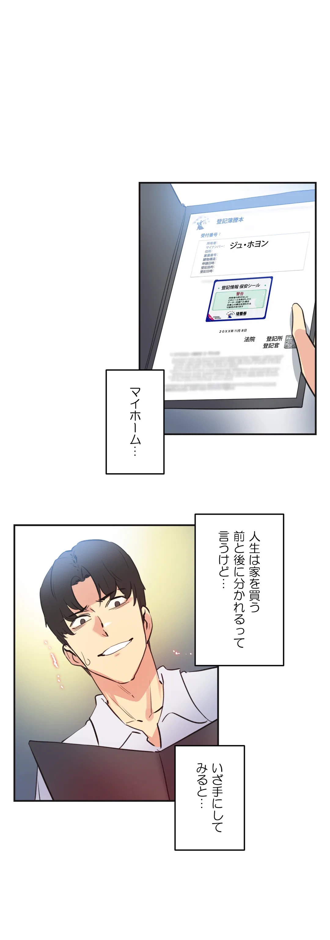 ページ 27 — 第76話