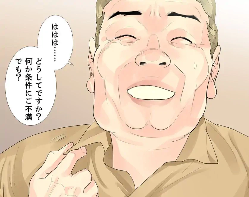 ページ 30 — 第34話
