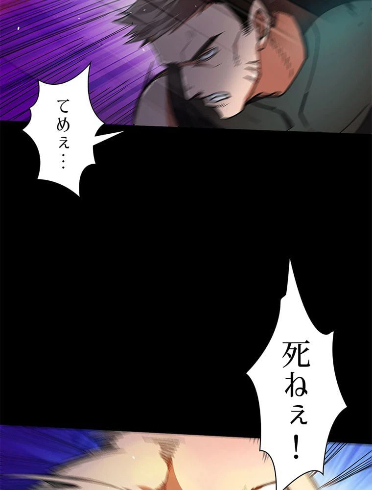 ページ 13 — 第40話