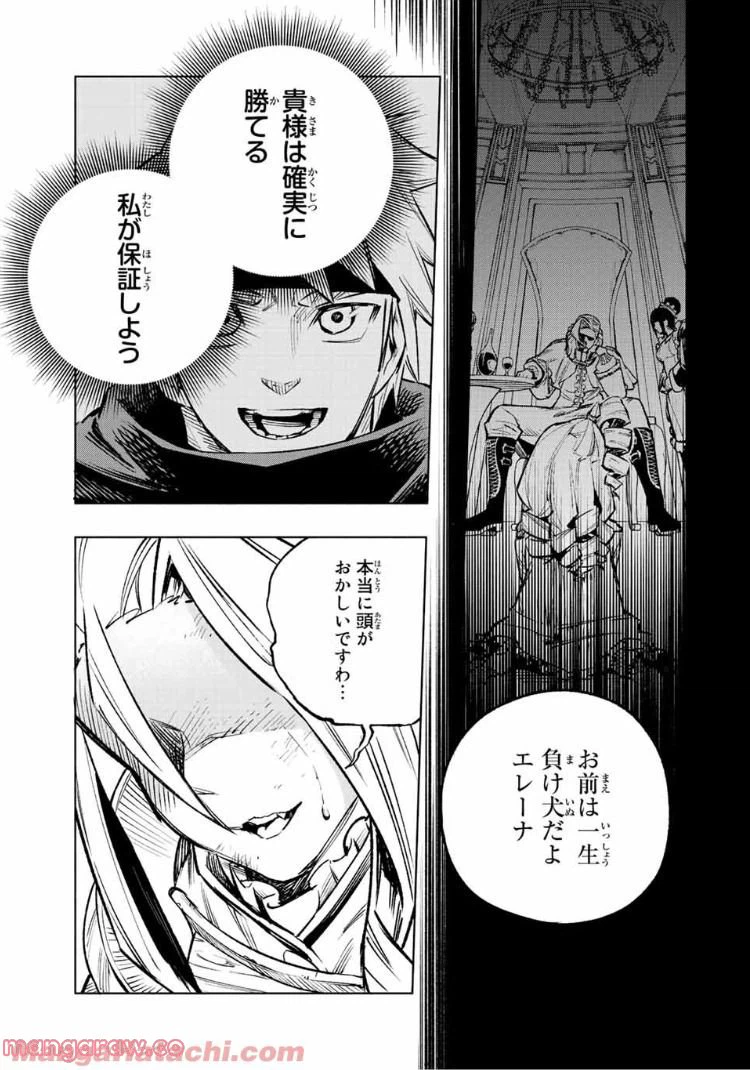 ページ 19 — 第7話