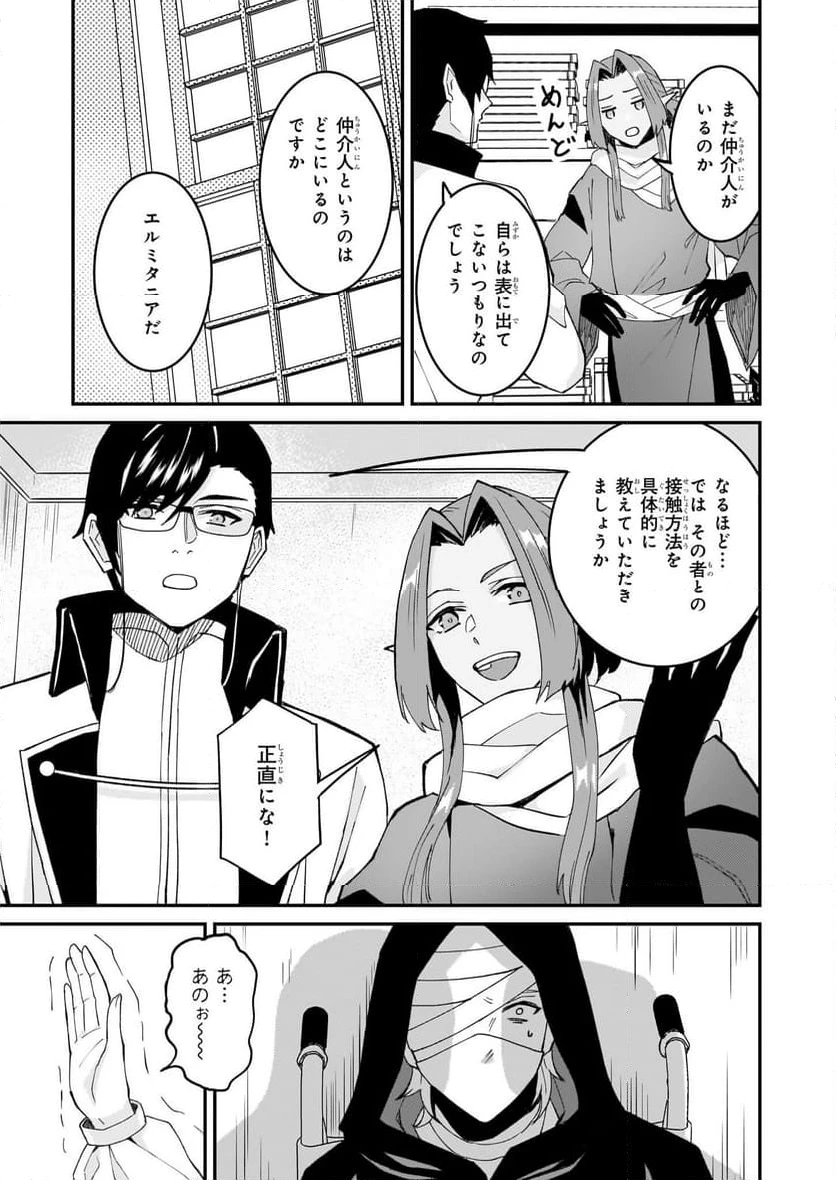 ページ 7 — 第59話