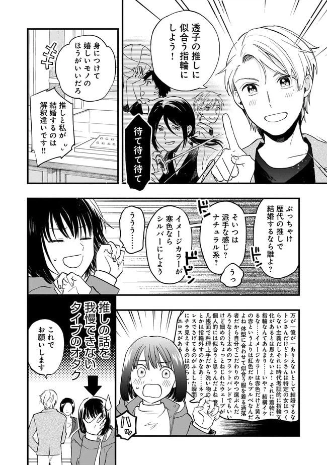 ページ 6 — 第2.1話