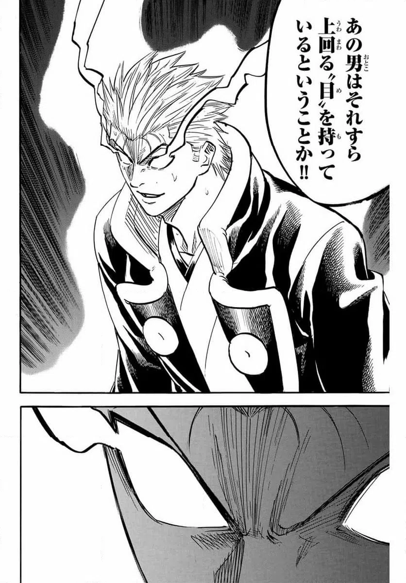 ページ 12 — 第304話