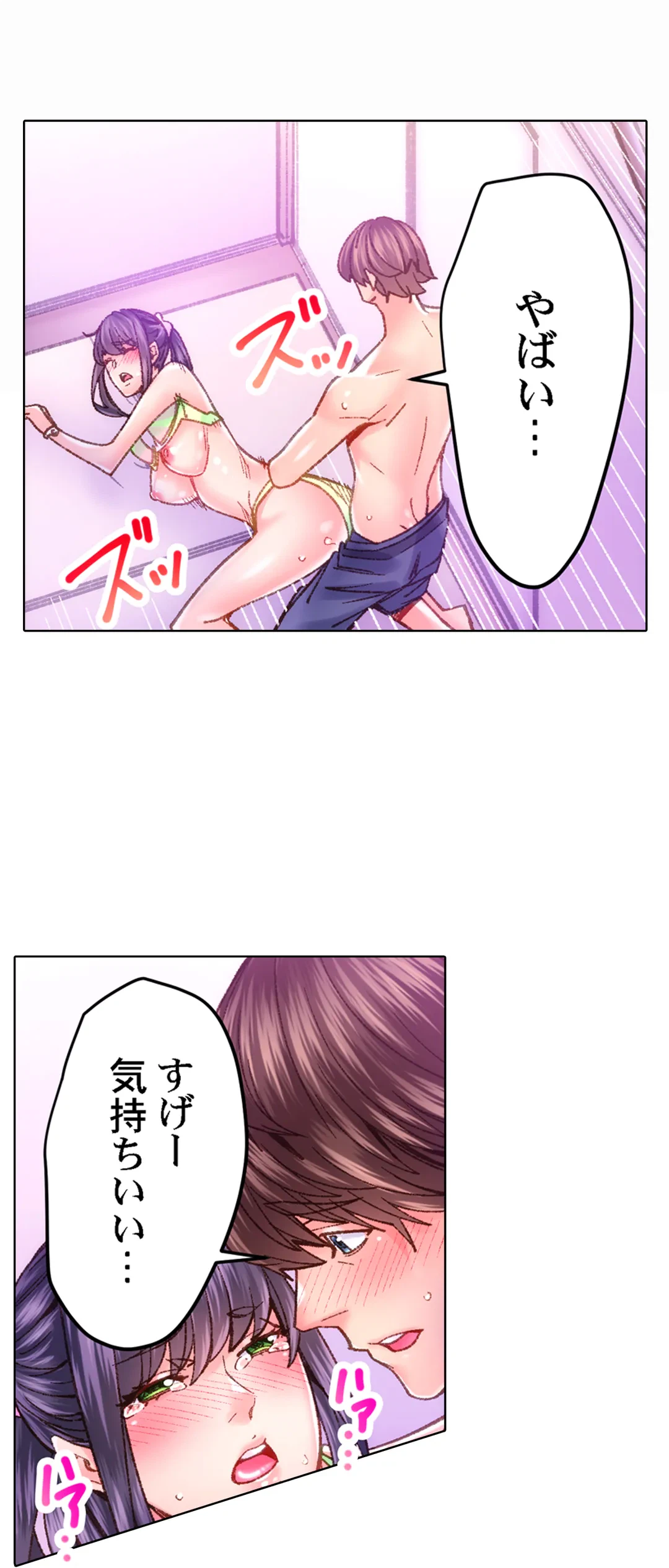 ページ 9 — 第48話