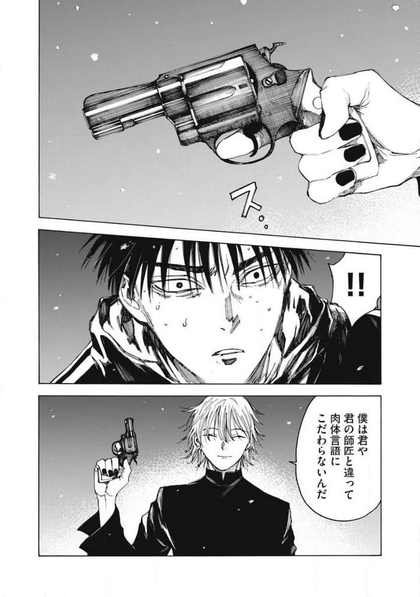 ページ 30 — 第29話