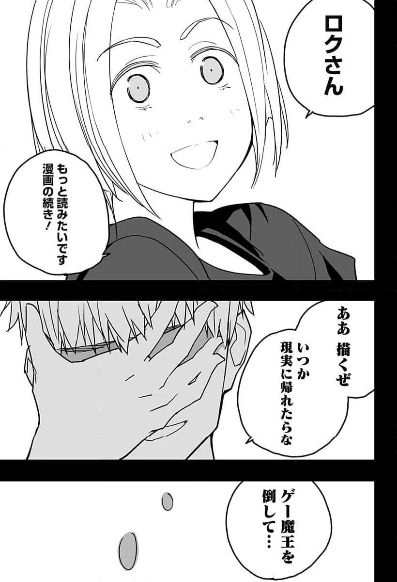 ページ 14 — 第23話
