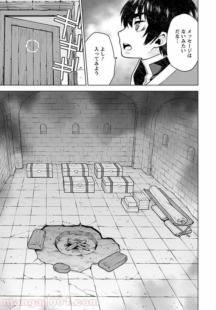 ページ 19 — 第4話