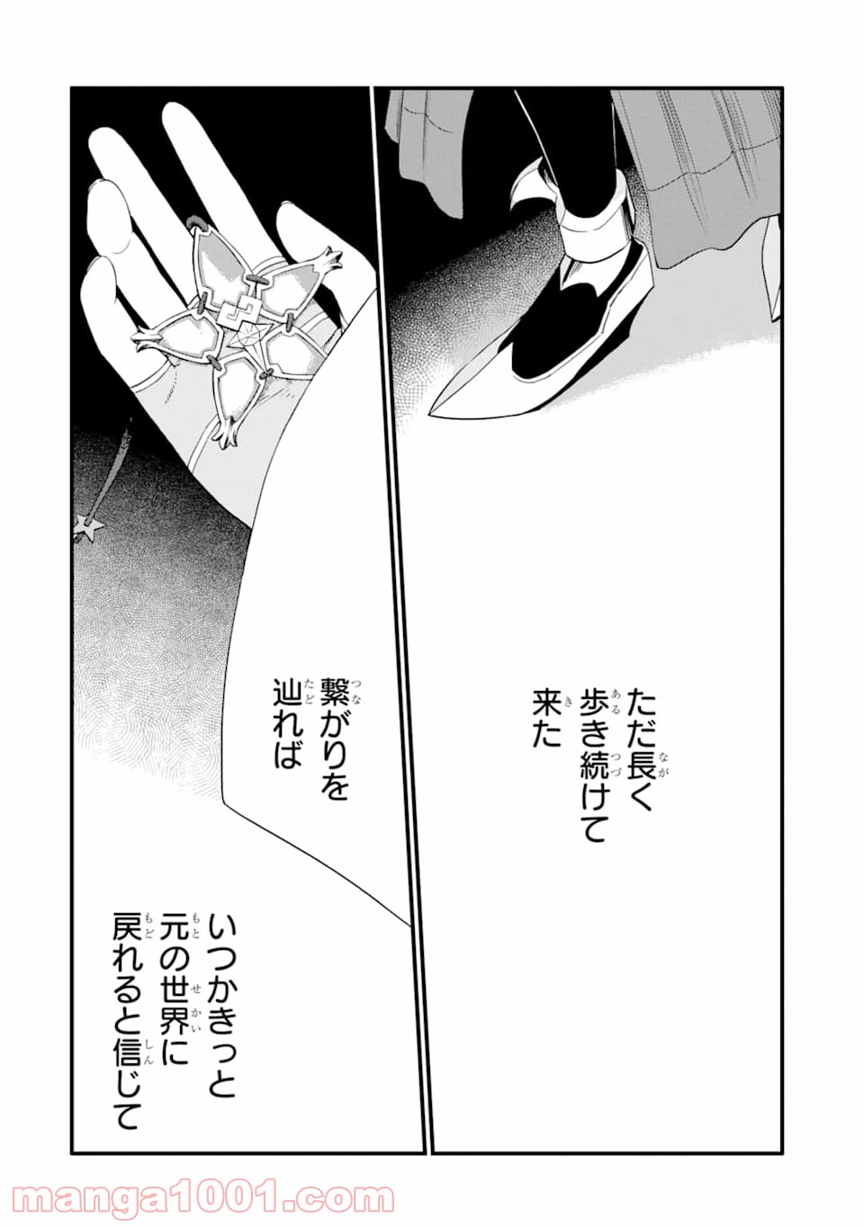 ページ 10 — 第9話