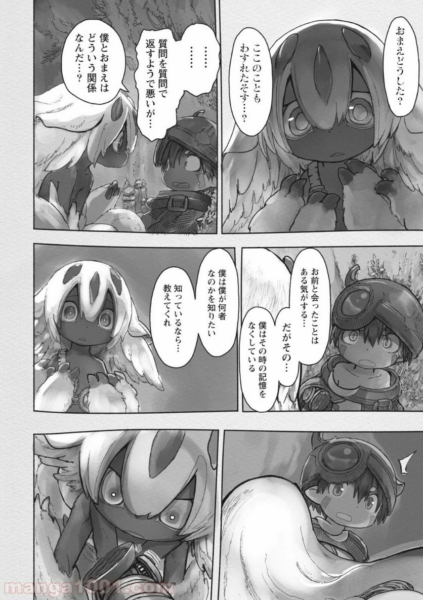 ページ 14 — 第42話