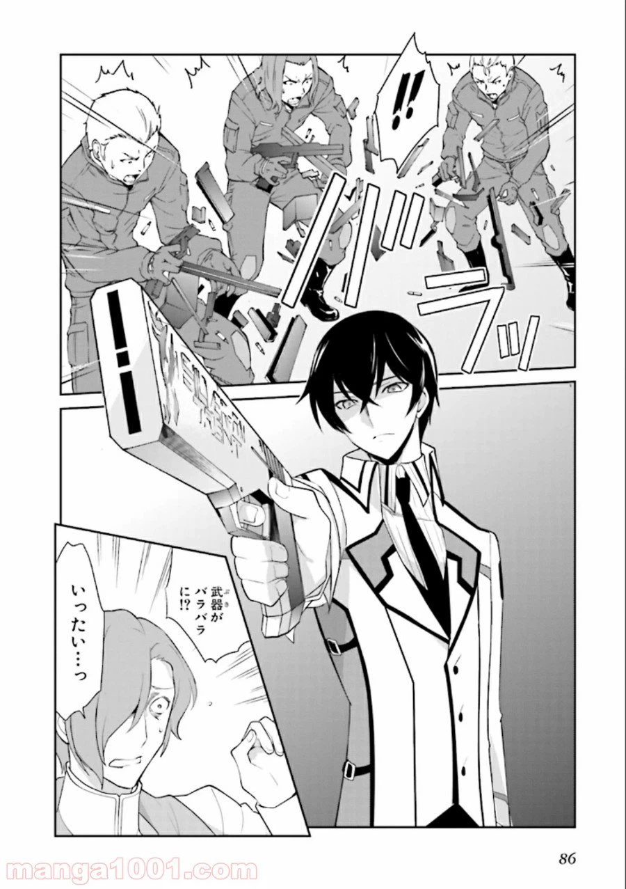ページ 19 — 第21話