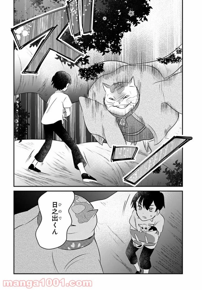 ページ 26 — 第11話