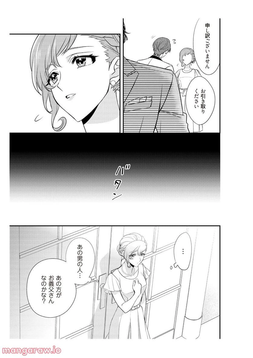 ページ 9 — 第9話