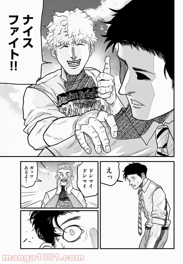 ページ 19 — 第7話