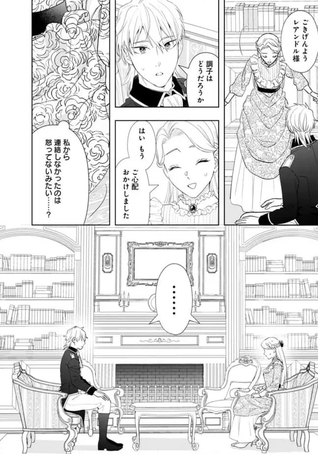 ページ 11 — 第11話