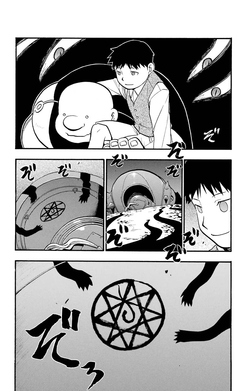 ページ 34 — 第84話