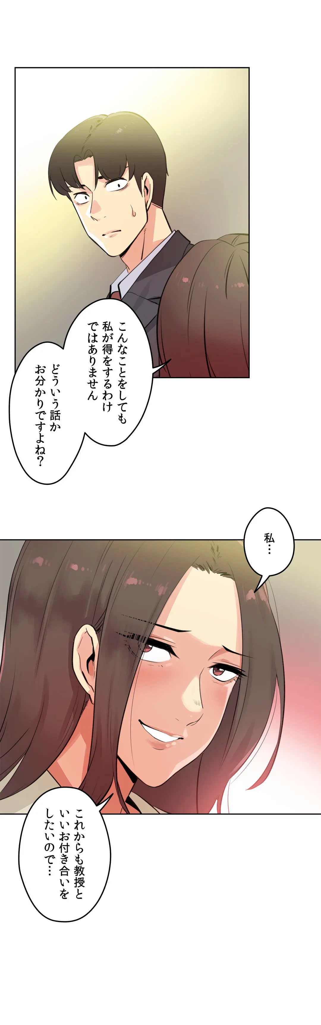 ページ 26 — 第53話