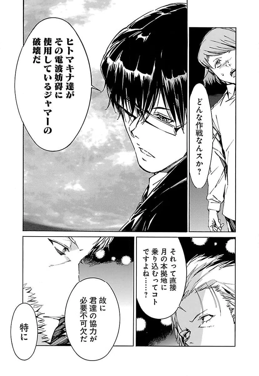 ページ 29 — 第84話