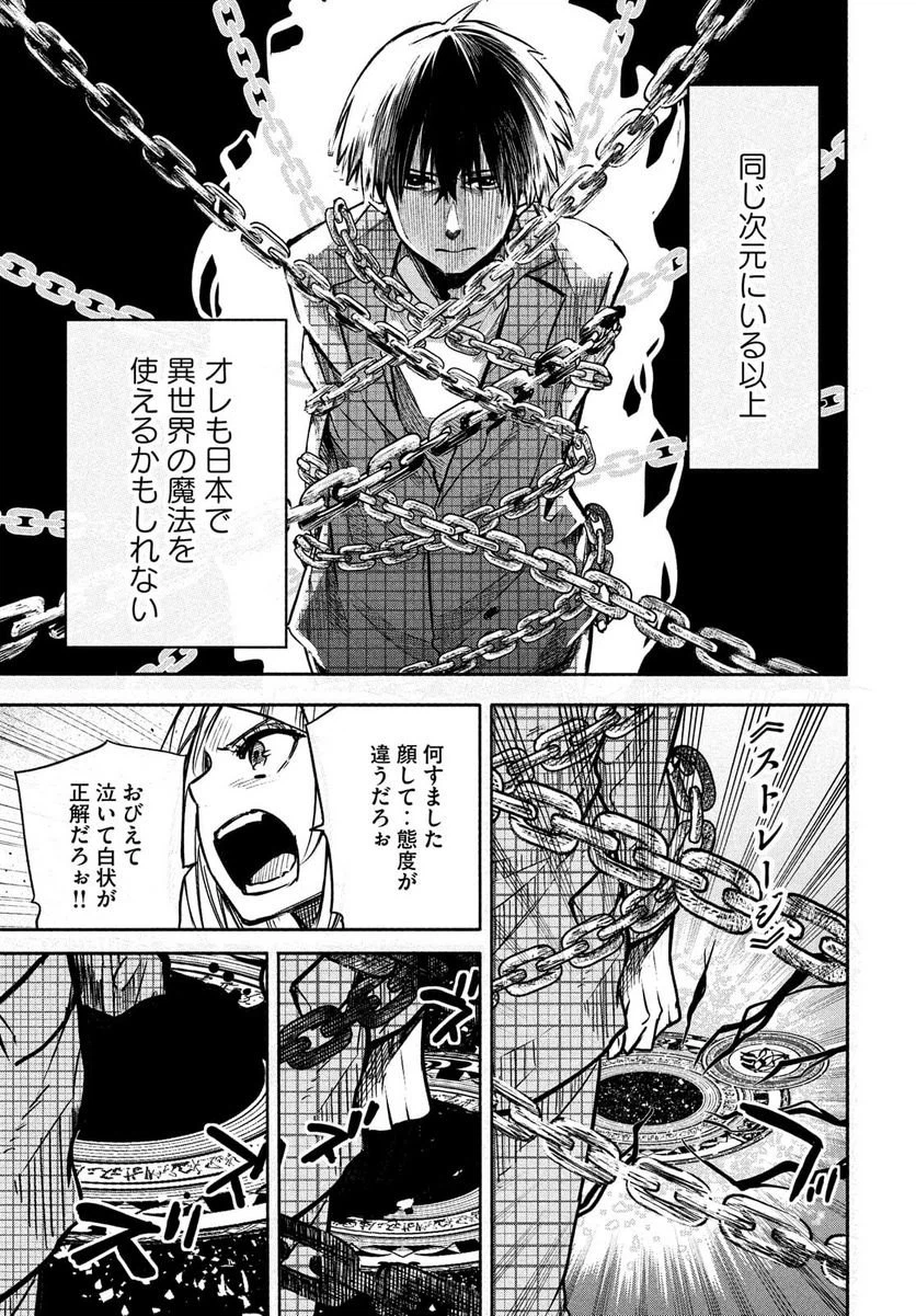 ページ 29 — 第2話