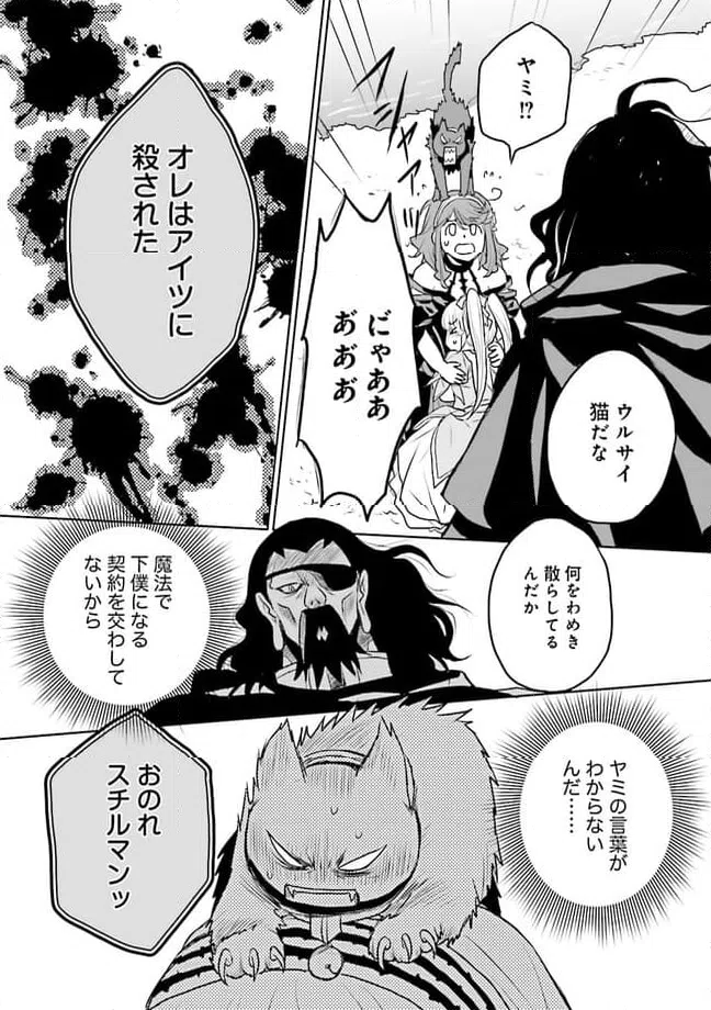 ページ 5 — 第9.3話