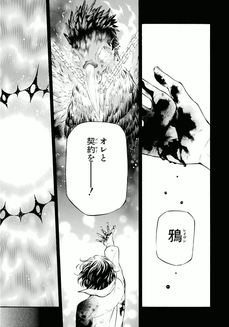 ページ 20 — 第79話