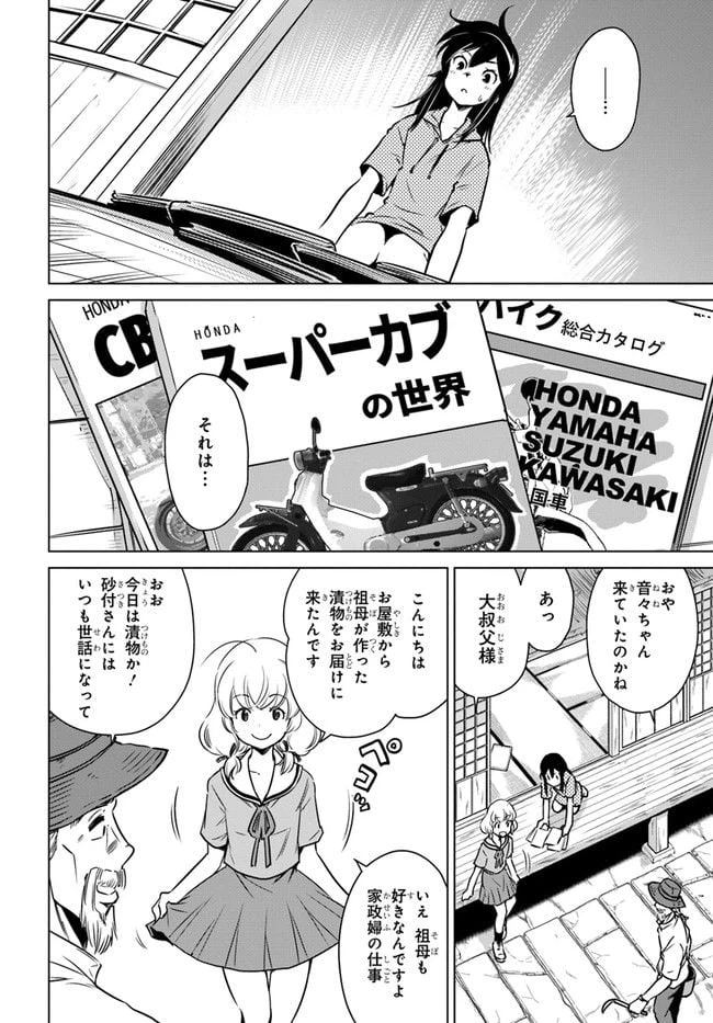 ページ 22 — 第1話
