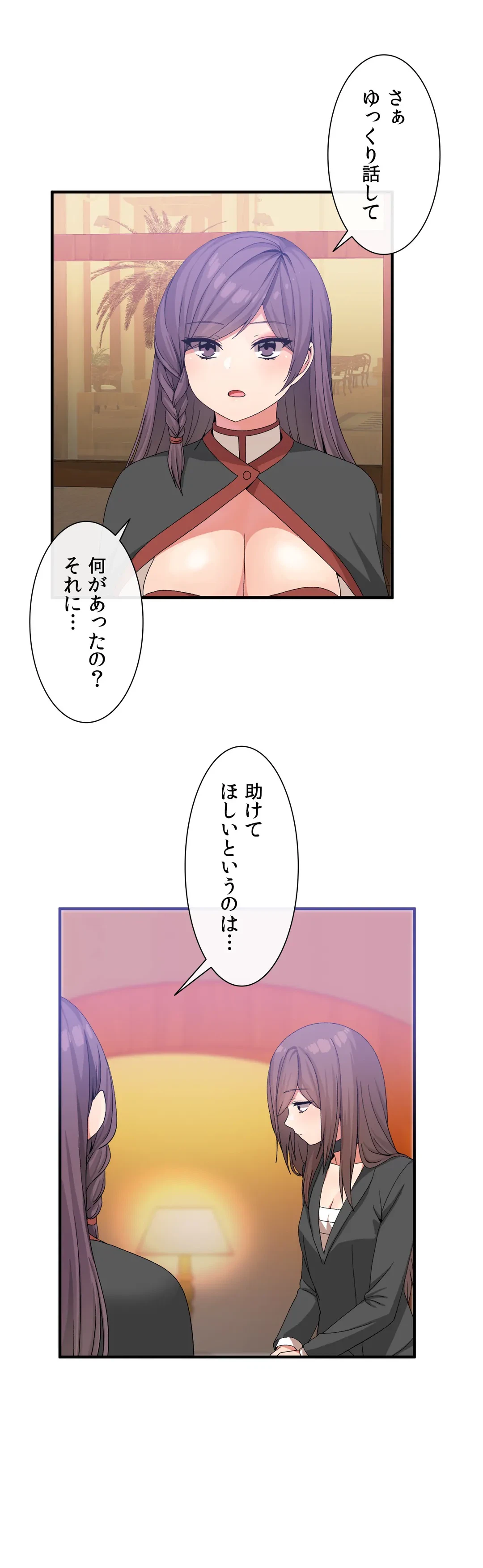 ページ 8 — 第21話