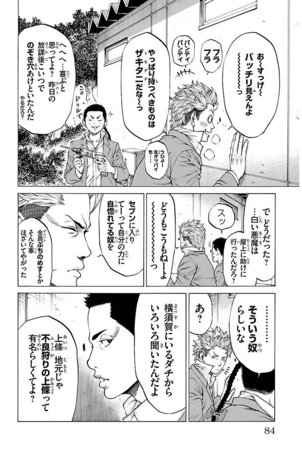 ページ 14 — 第2話